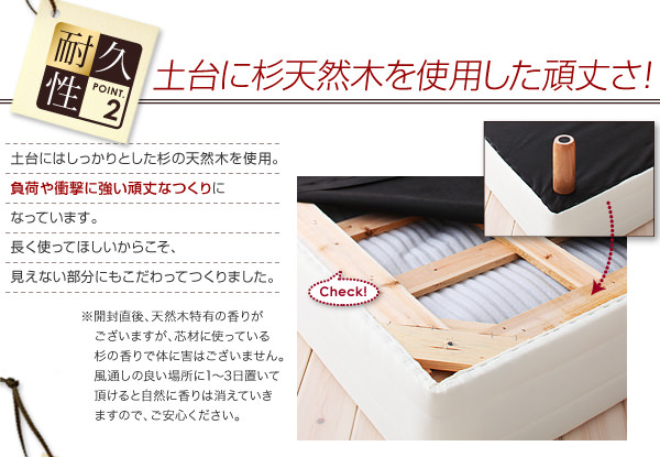 土台に杉天然木を使用した頑丈さ