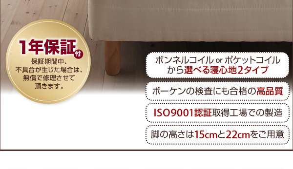 選べる寝心地