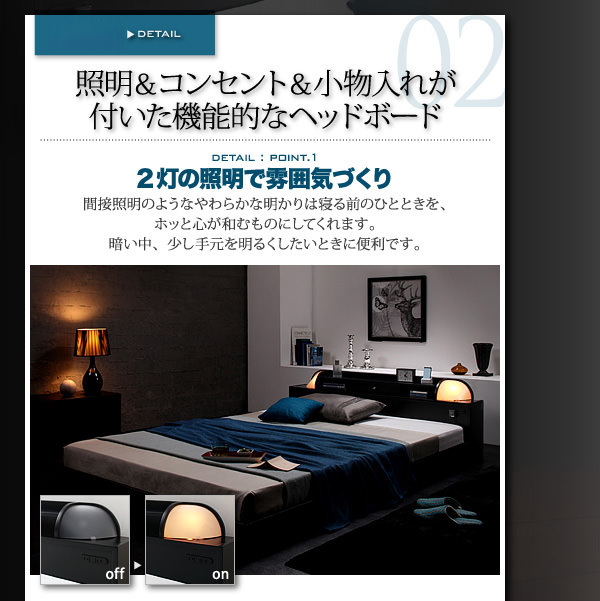 小物入れが付いた機能的なヘッドノード