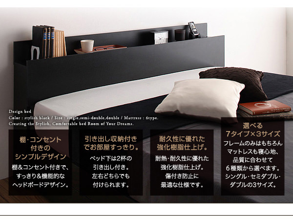 棚・コンセント付きのシンプルデザイン