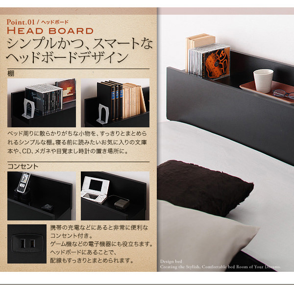 シンプルかつスマートなヘッドボードデザイン