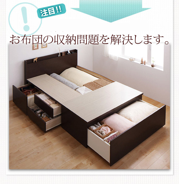 ベッドに布団が片付きます