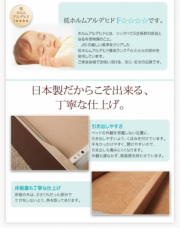 低ホルムアルデヒドが安心