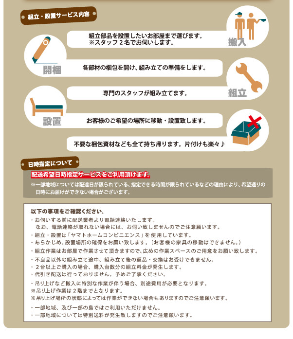 日時指定ができます
