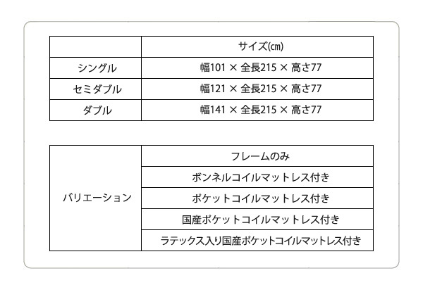 商品仕様