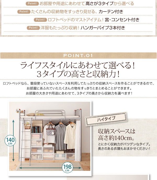 3タイプの高さと収納力