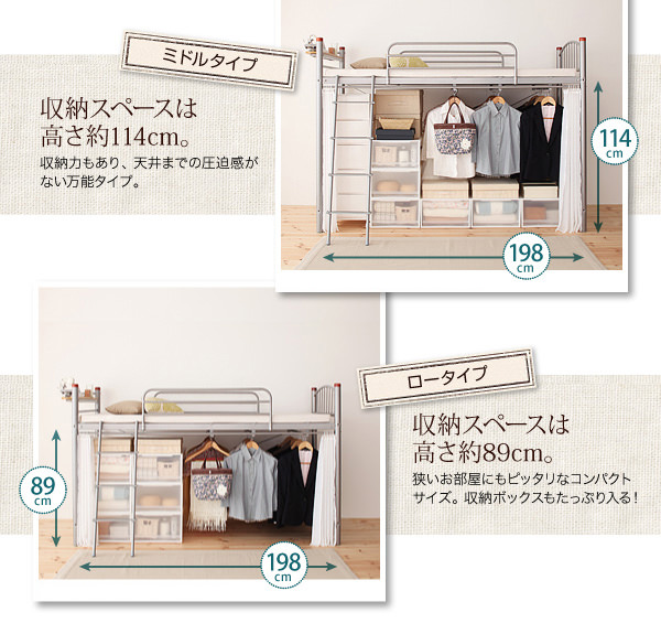 宮付きパイプロフトベッド