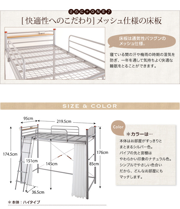 メッシュ仕様の床板