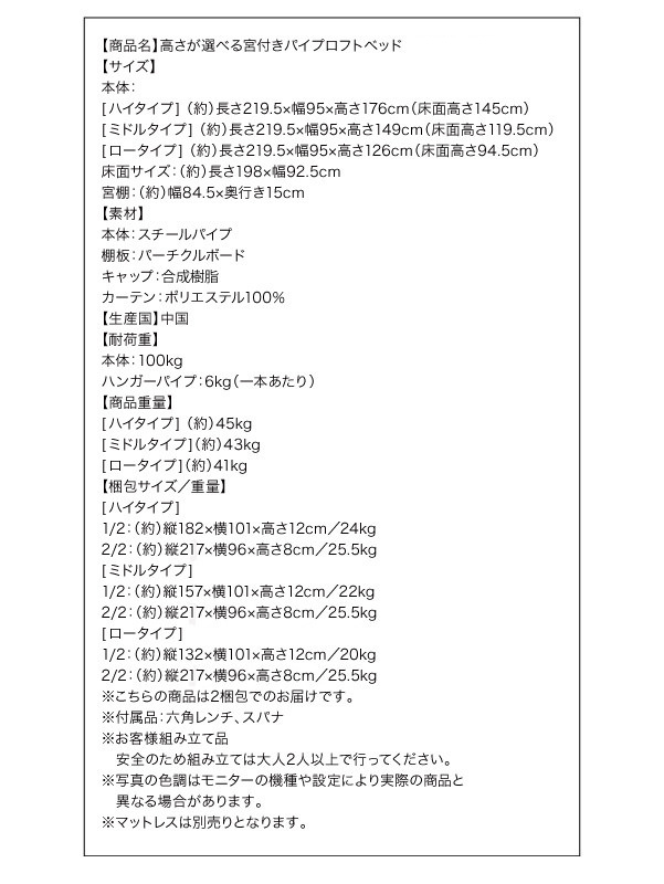 商品仕様