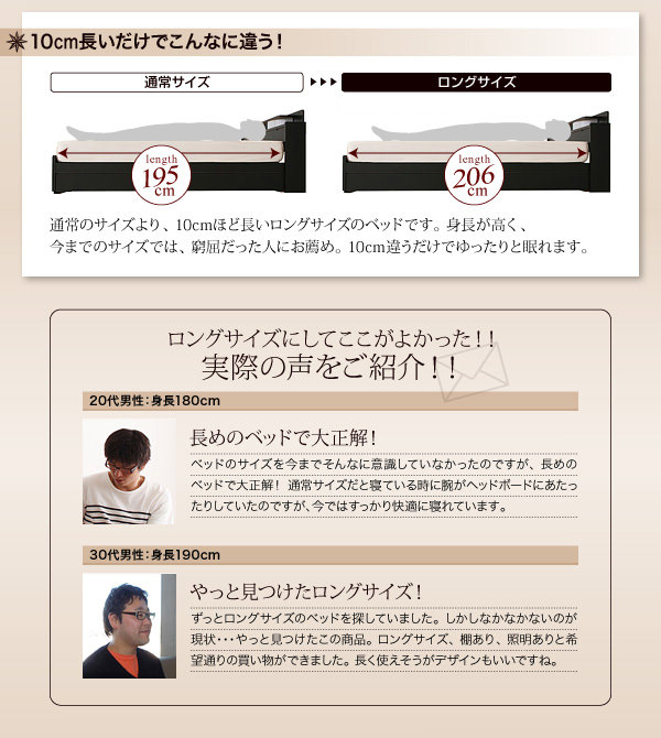 通常のサイズより、10cmほど長いロングサイズ