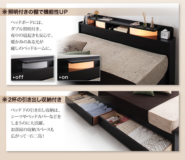 照明付きの棚で機能性UP ヘッドボードには、ダブル照明付き。