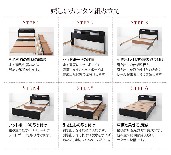 嬉しいカンタン組み立て