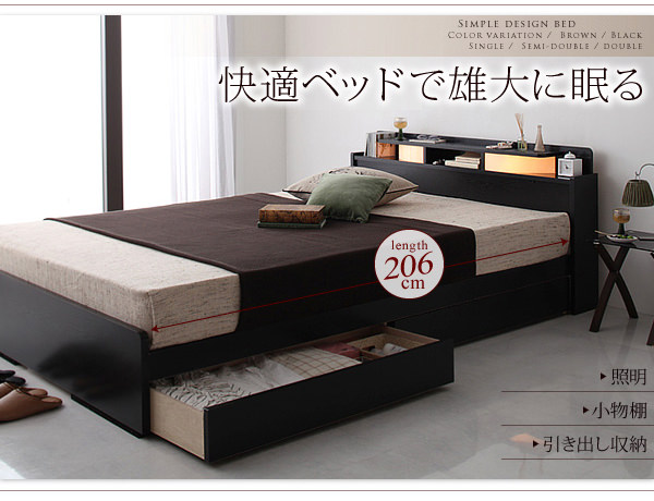 ロング丈 棚・照明付き収納ベッド