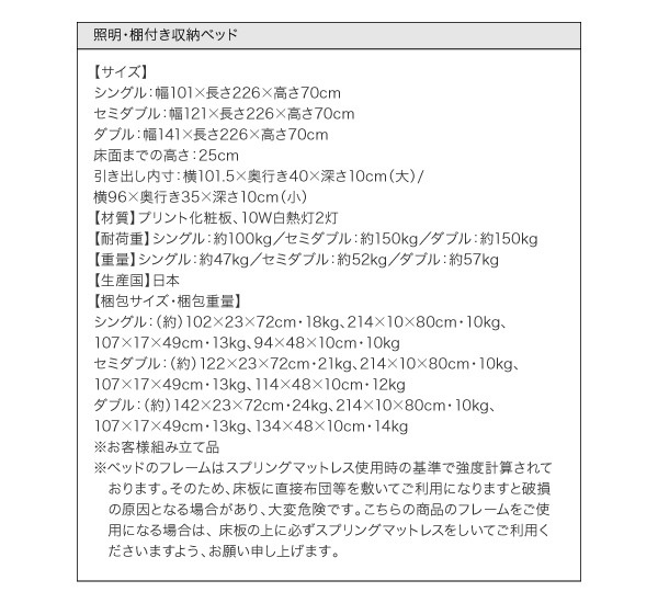 商品仕様