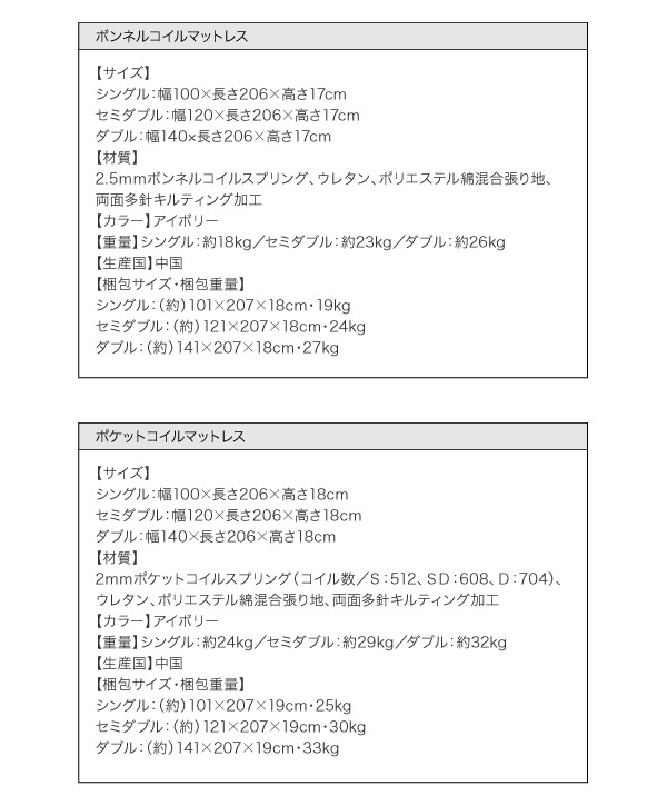 商品仕様