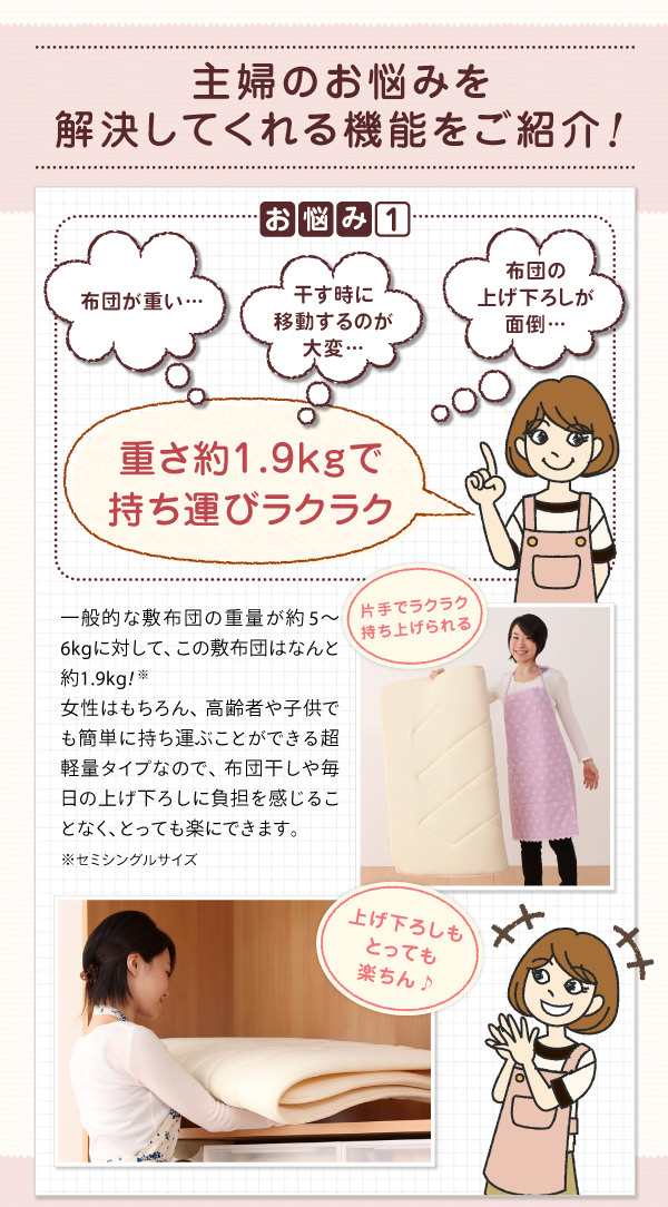 主婦のお悩みを解決してくれる機能