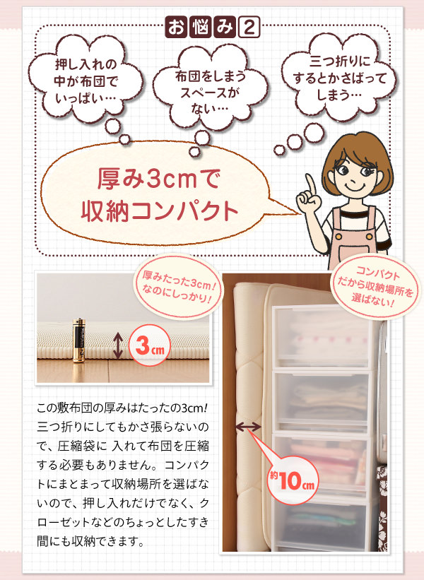 収納コンパクト
