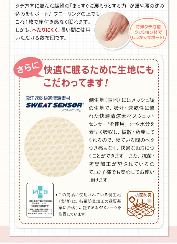 快適に眠る生地にもこだわってます