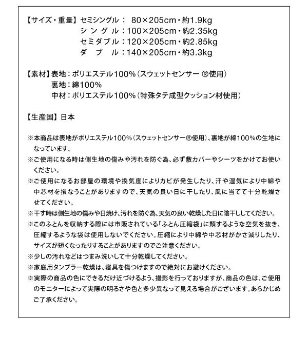 商品仕様