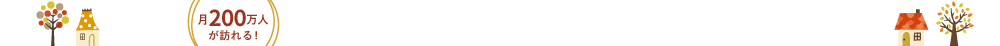 いくらお買い上げでも送料無料