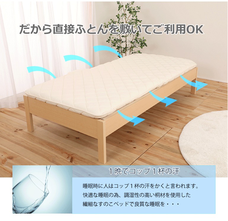 きりのベッド 桐ベッドフレーム|御前崎市・菊川市|リノベーション・総合
