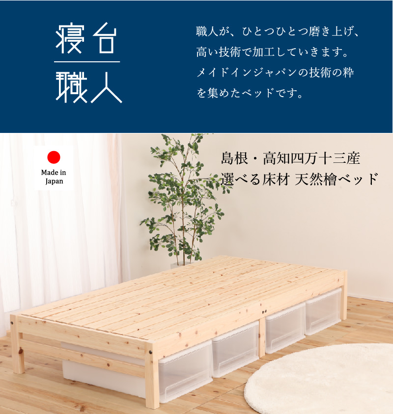 畳ベッド ダブル 日本製 国産ベッド ひのき材 低ホルムアルデヒド