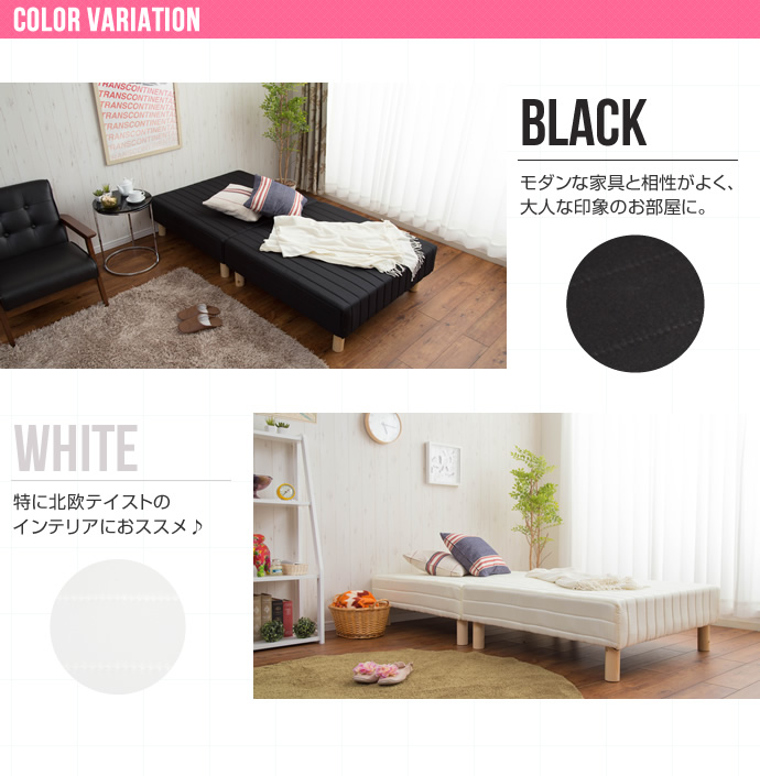2分割式で搬入ラクラク 脚付きポケットコイルマットレスベッド