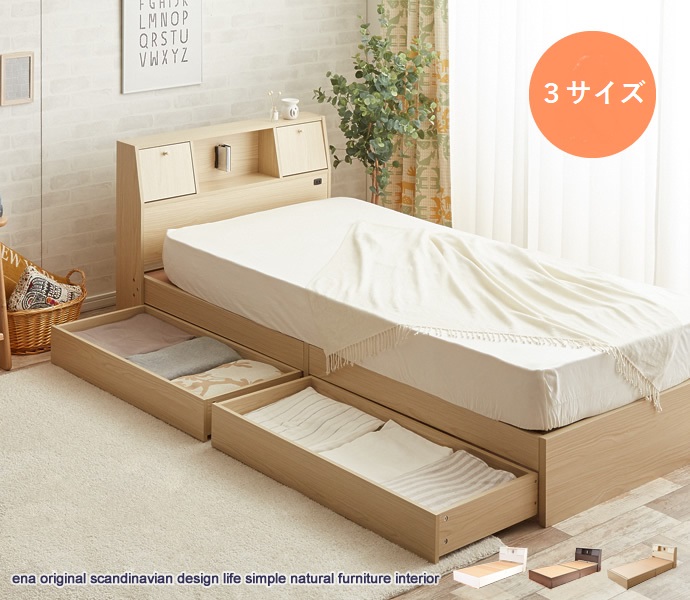 ベッド 日本製 ナチュラル ダブル マットレスセット ポケット