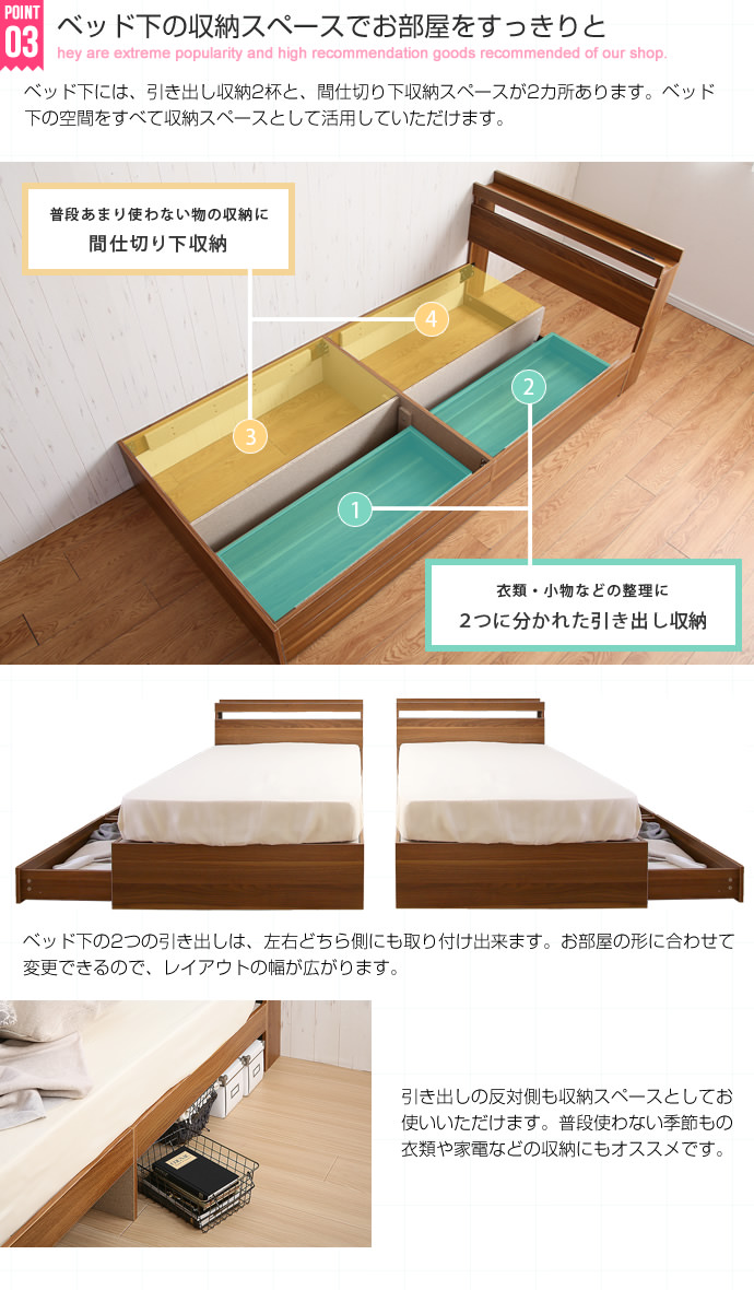 2色から選べるすっきりデザイン 収納付きベッド (セミダブル)の詳細 | 日本最大級のベッド通販ベッドスタイル