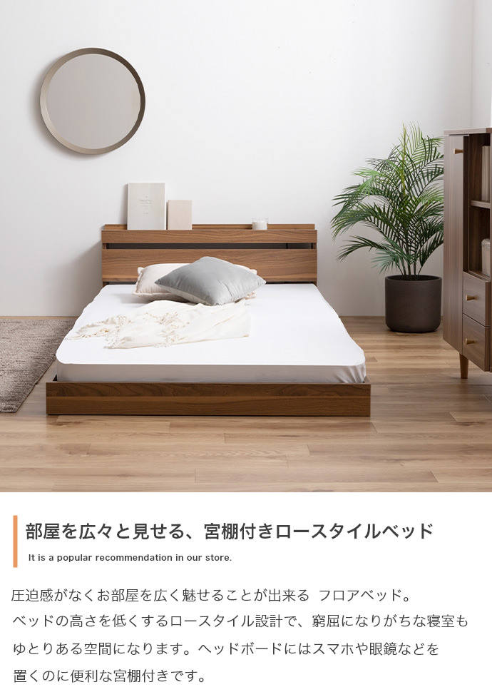 訳あってお買い得！30～80％OFF 視線を低くしたゆとりのある空間 フロアベッド (シングル)の詳細 ベッドフレーム