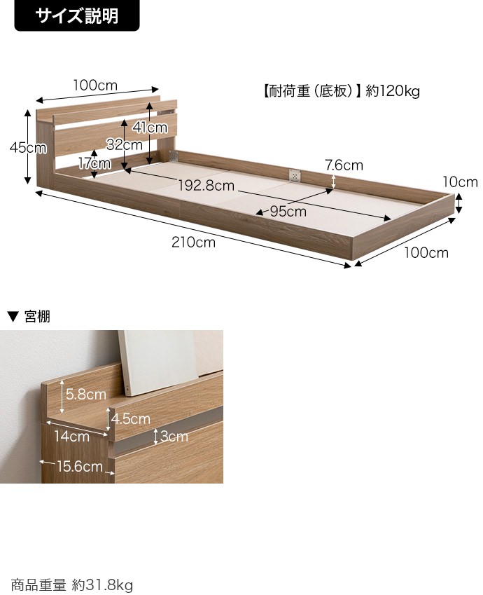 視線を低くしたゆとりのある空間 フロアベッド (シングル)の詳細