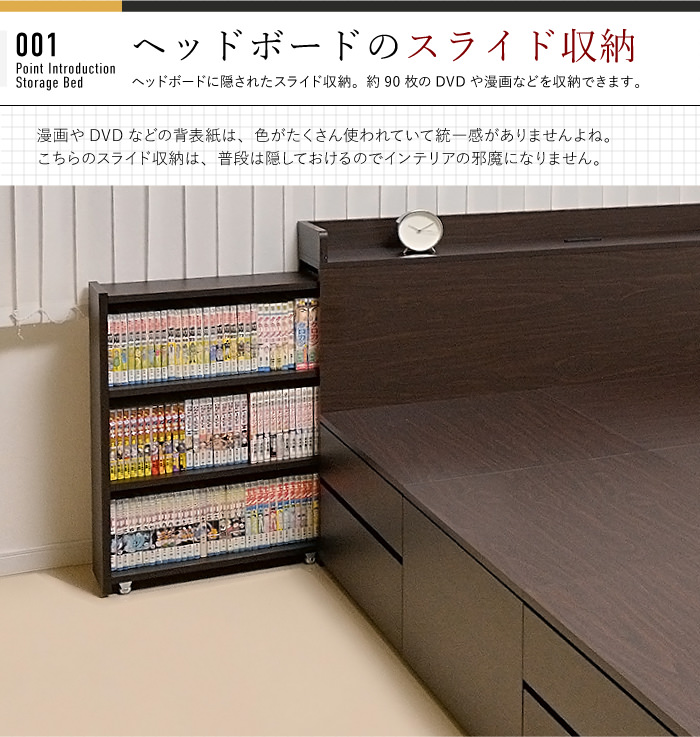 上質な家具との出会い ホテル品質 スライド収納付チェストベッド