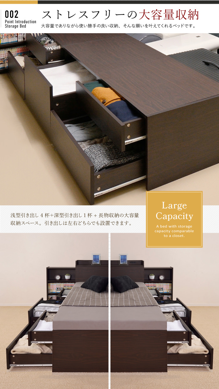 上質な家具との出会い ホテル品質 スライド収納付チェストベッド