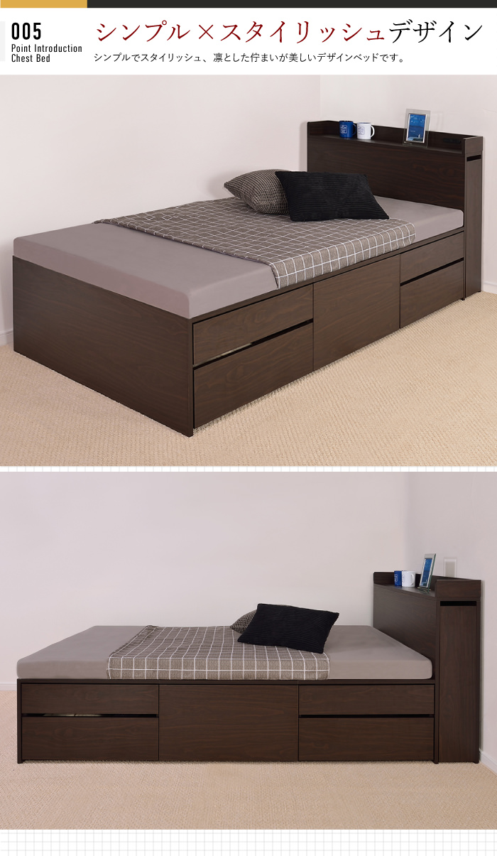 上質な家具との出会い ホテル品質 スライド収納付チェストベッド