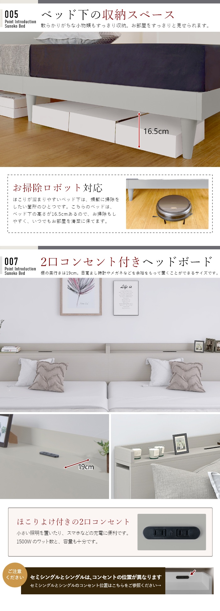 ベッド シングルサイズ/2台セット/収納付/USB付/棚あり/グレージュカラー