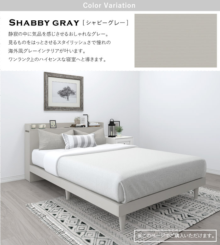 もあ様専用】セミダブルベッド 匠モデルマットレス付 シャビーグレー