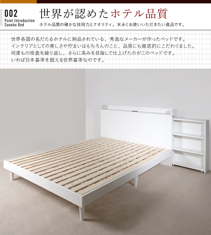 通気性抜群で高品質がポイント 本棚付すのこベッド ホワイト
