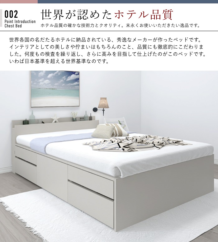 使いやすい収納 モダンデザインチェストベッド シャビーグレー