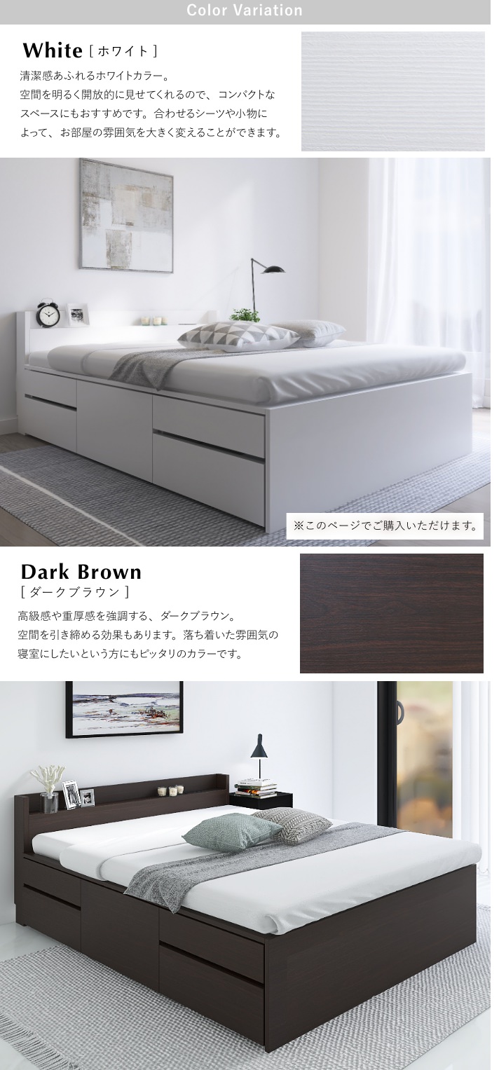どんなお部屋にも合わせやすく高品質 棚付チェストベッド