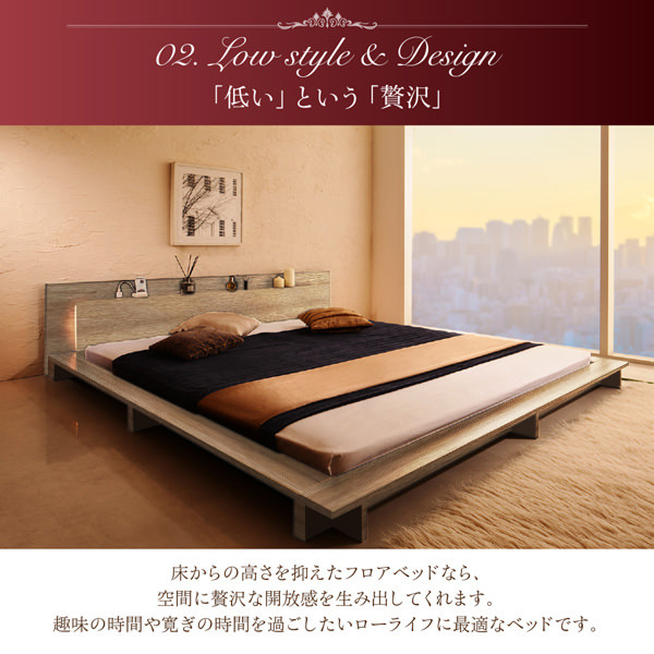 ブラック ホワイト モダンライト・コンセント付き大型ローベッド