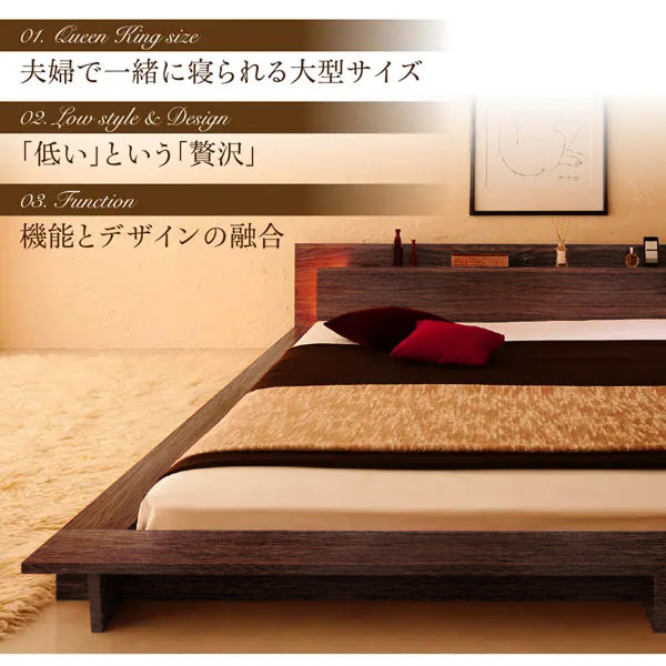 上質な癒し空間 モダンライト・コンセント付き大型ローベッド