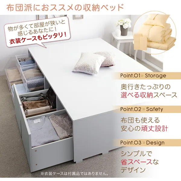 すっきり片付く 大容量収納ベッド 引出し2杯付 (シングル)の詳細