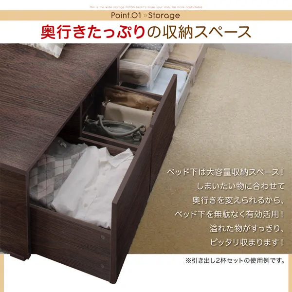 すっきり片付く 大容量収納ベッド 引出し2杯付 (シングル)の詳細