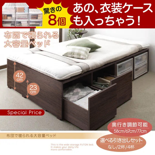 新品 最安値 送料無料 ☆ 大容量収納 セミダブルベッド 引き出し4杯付き r9 すっきり片付く 大容量収納ベッド 引出し4杯付 (シングル)の詳細