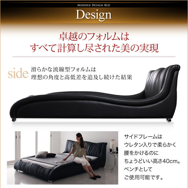 優雅な空間へ モダンデザイン・高級レザー・デザイナーズベッド