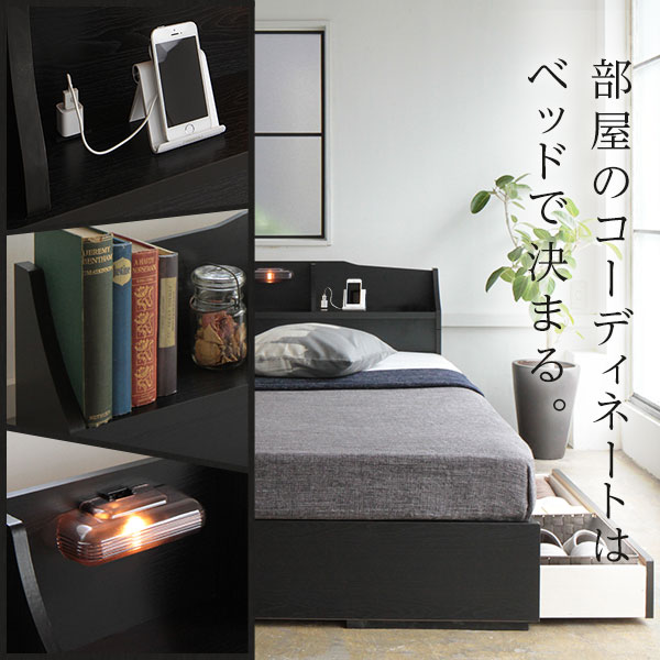 セミダブル 日本製 源ベッドフレーム コンセント収納つき 選べる3