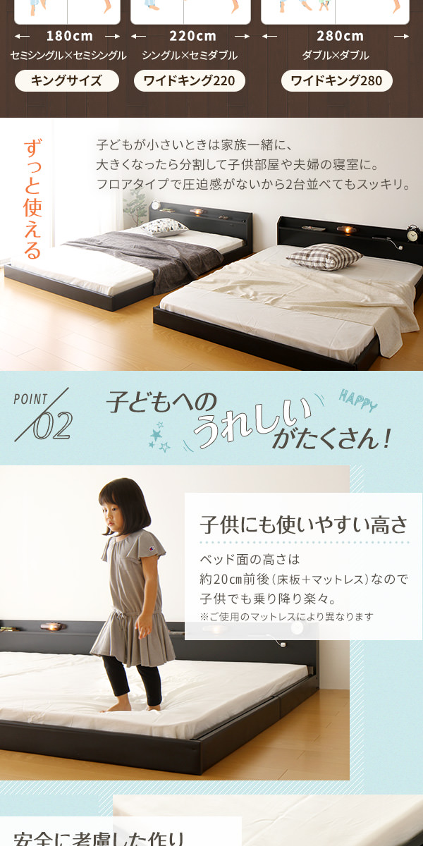新品】 日本製 連結ベッド 照明 フロアベッド ワイドキングサイズ260cm