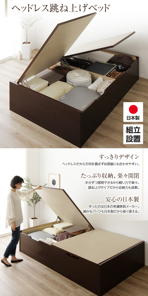 楽々開閉 ヘッドレス 大容量跳ね上げ収納ベッド 横開き (セミダブル)の詳細 | 日本最大級のベッド通販ベッドスタイル
