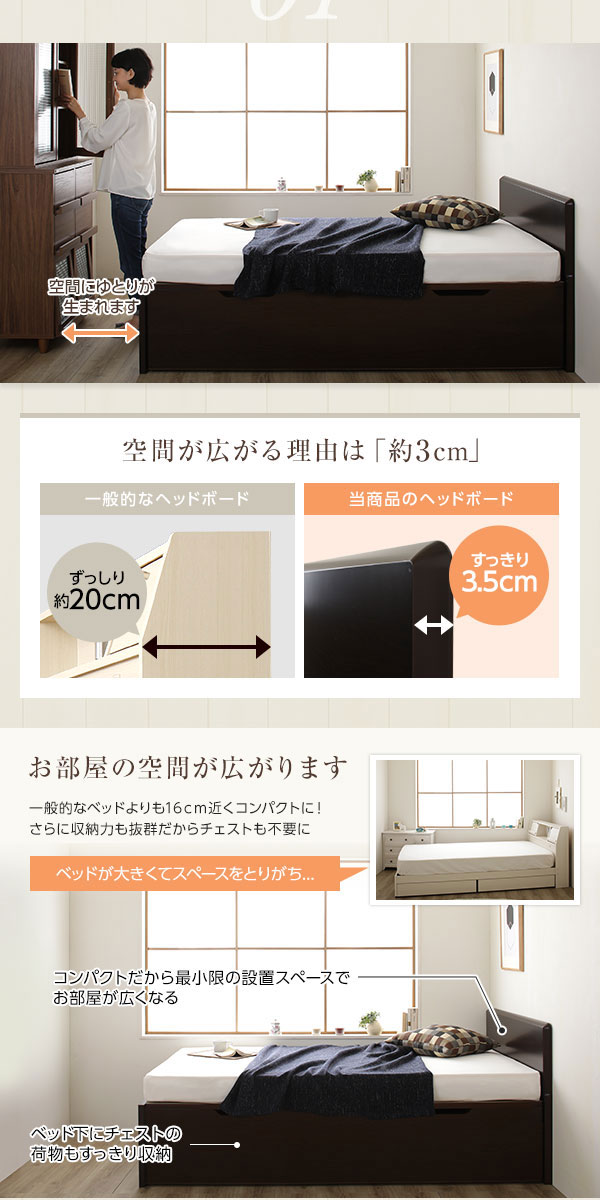 シンプル フラットヘッド 大容量跳ね上げ収納ベッド 横開き