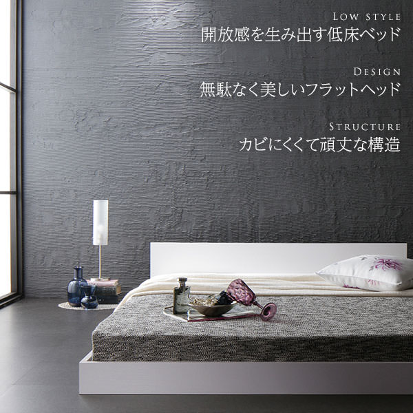 背面まで美しい 一枚板 フラットヘッドすのこローベッド (セミダブル